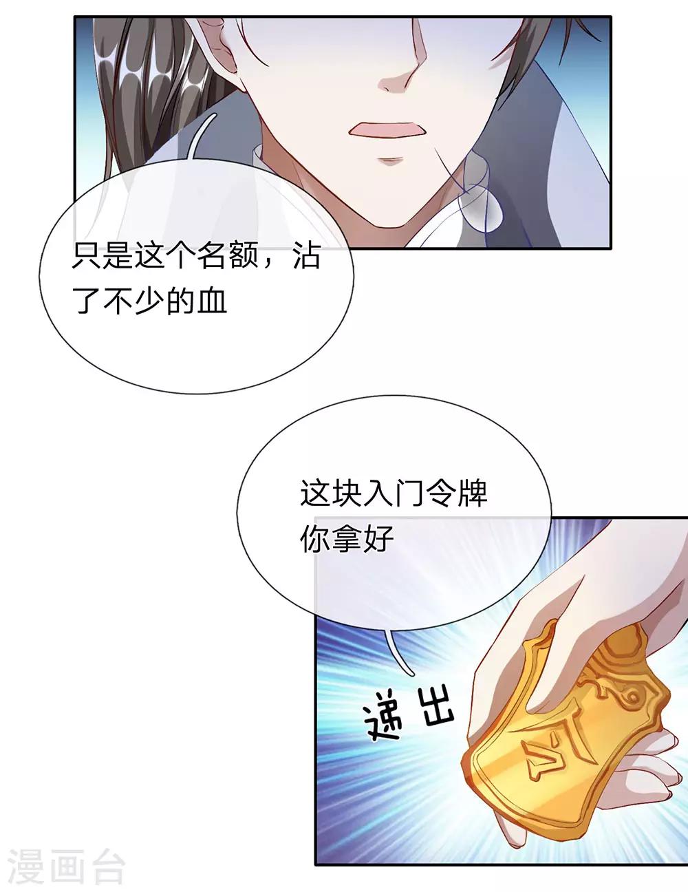第59话 诛杀擒风，顺利过关13