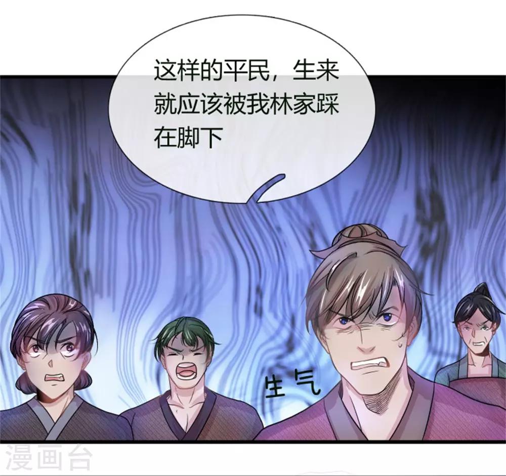 第54话 伤害妇孺，不知耻廉8