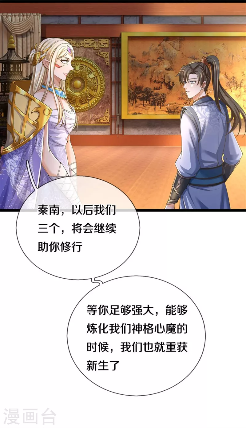 第575话 达成一致，毒龙殿灭20