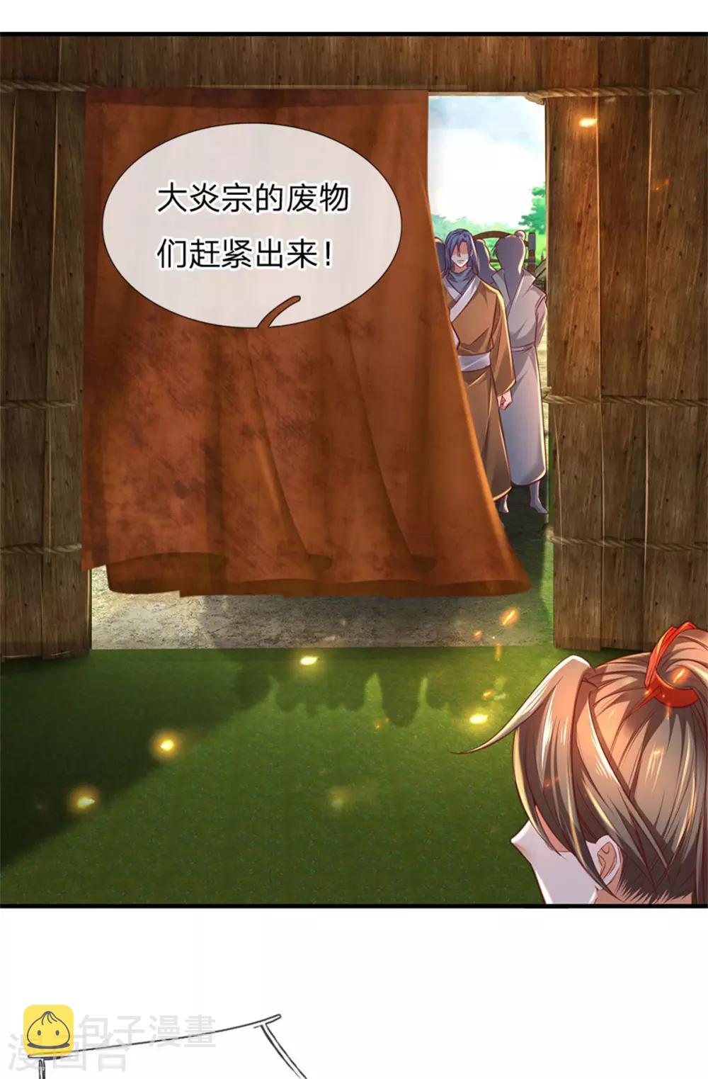 第326话 前来挑衅，青云宗门21