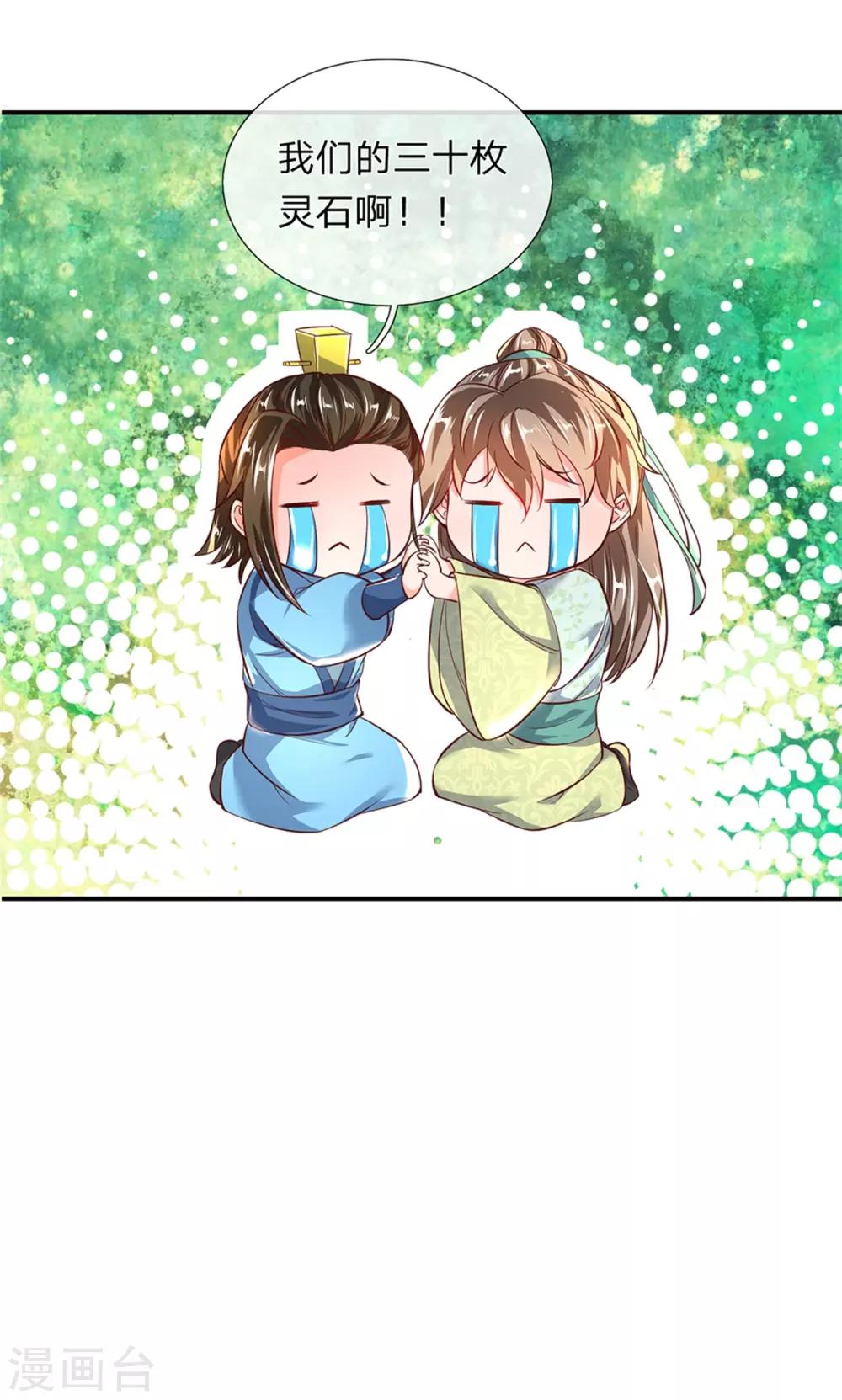 第202话 赌石游戏，一箭双鵰9
