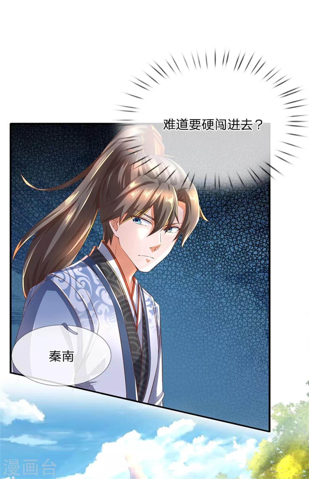 第324话 硬闯渔村，路遇琼婉10
