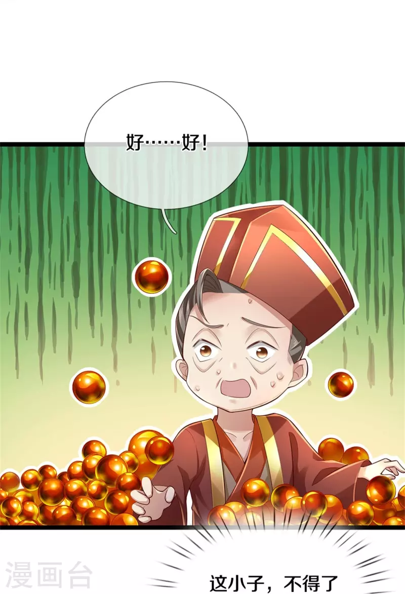 第566话 命魂之火，百枚丹药24