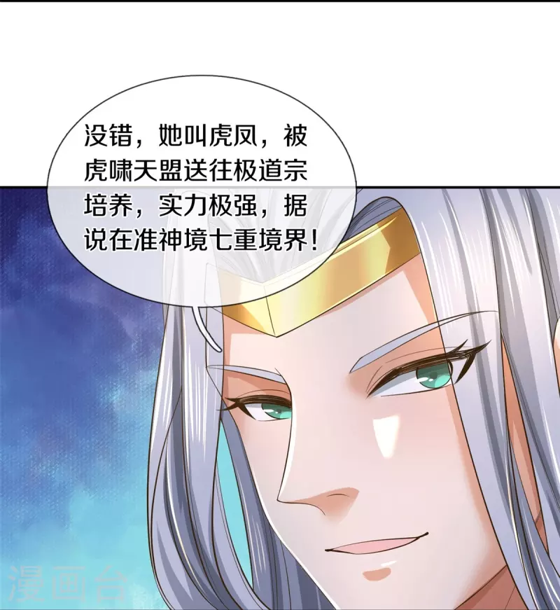 第554话 万宗大会，正式开始19