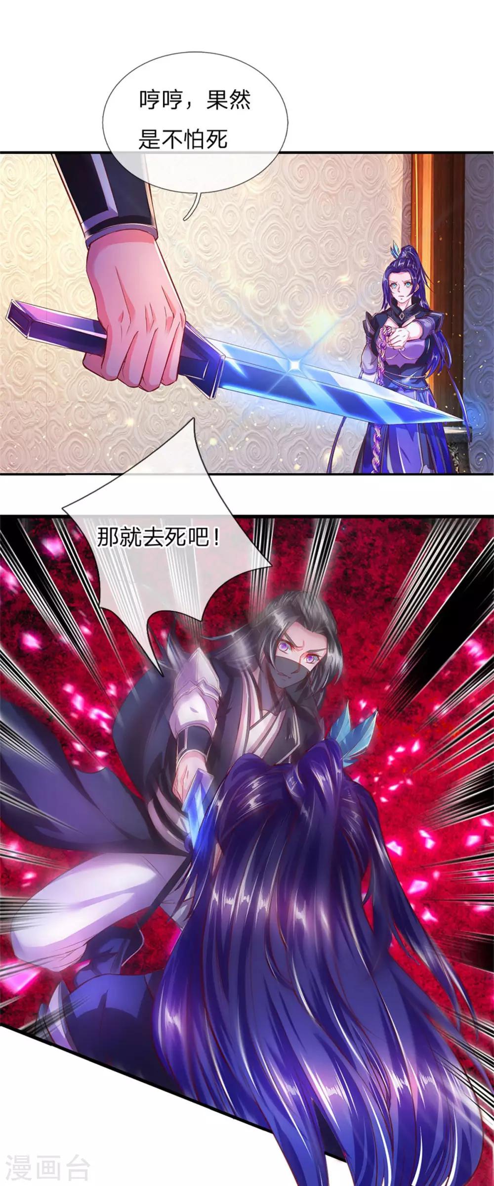 第228话 神秘珠子，夺取天赋13