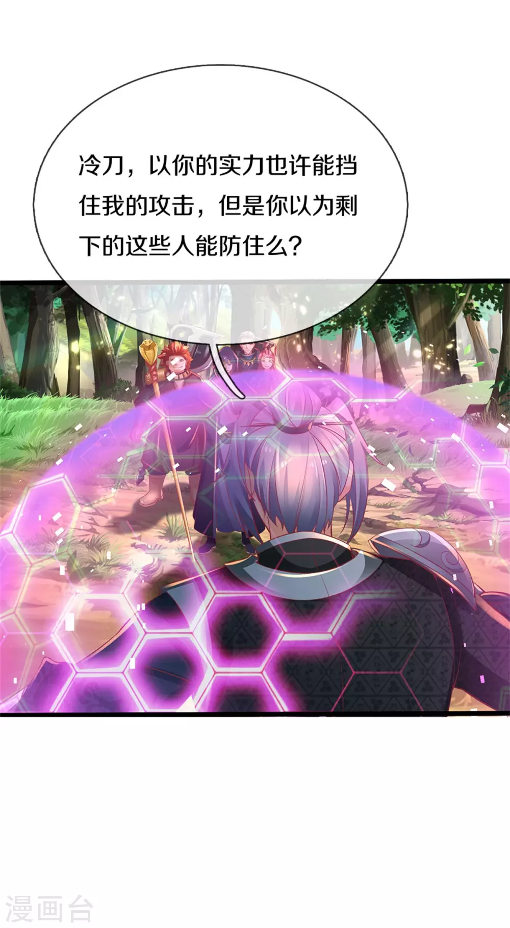 第346话 祭出神魂，黑鲛制敌14