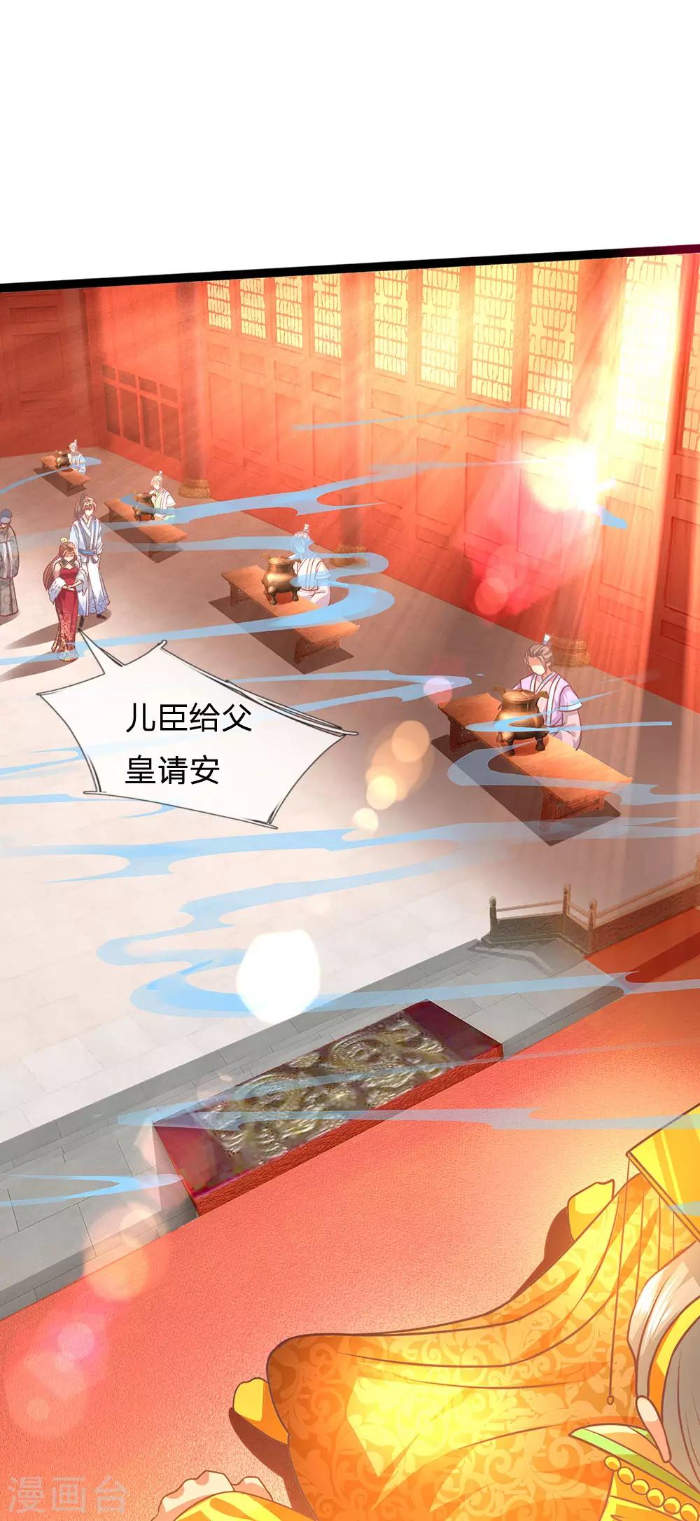 第279话 沉迷丹药，追求长生5