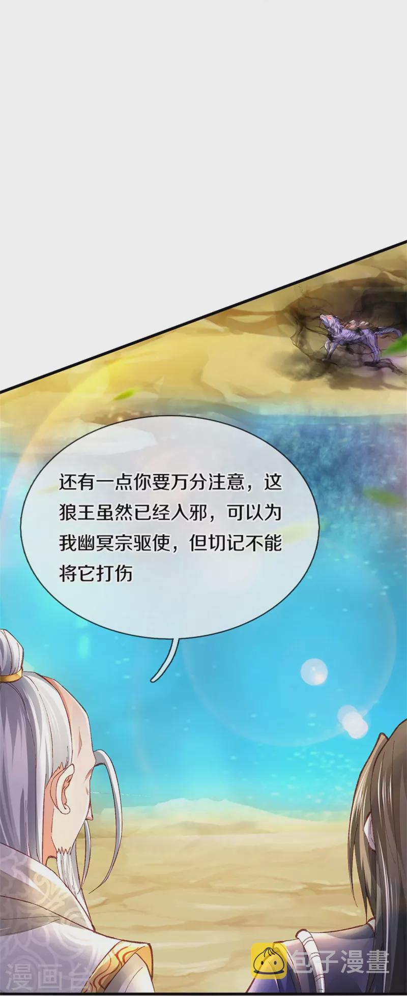 第435话 自导自演，看我戳穿18
