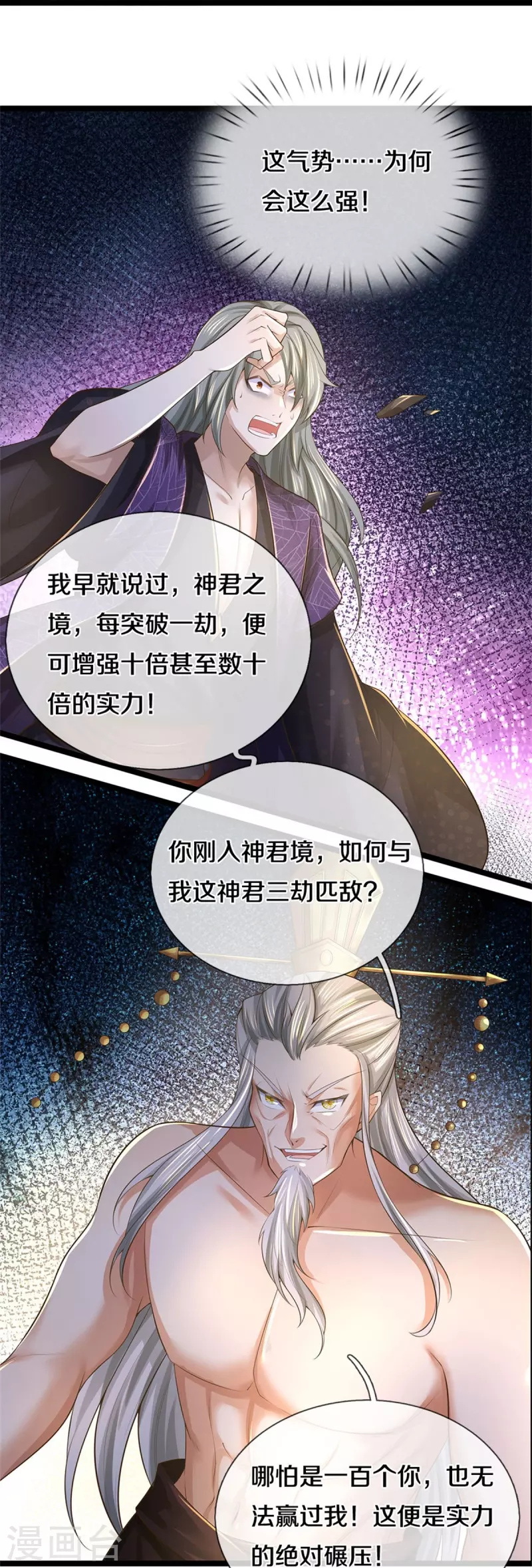第580话 了结域主，同归於尽20