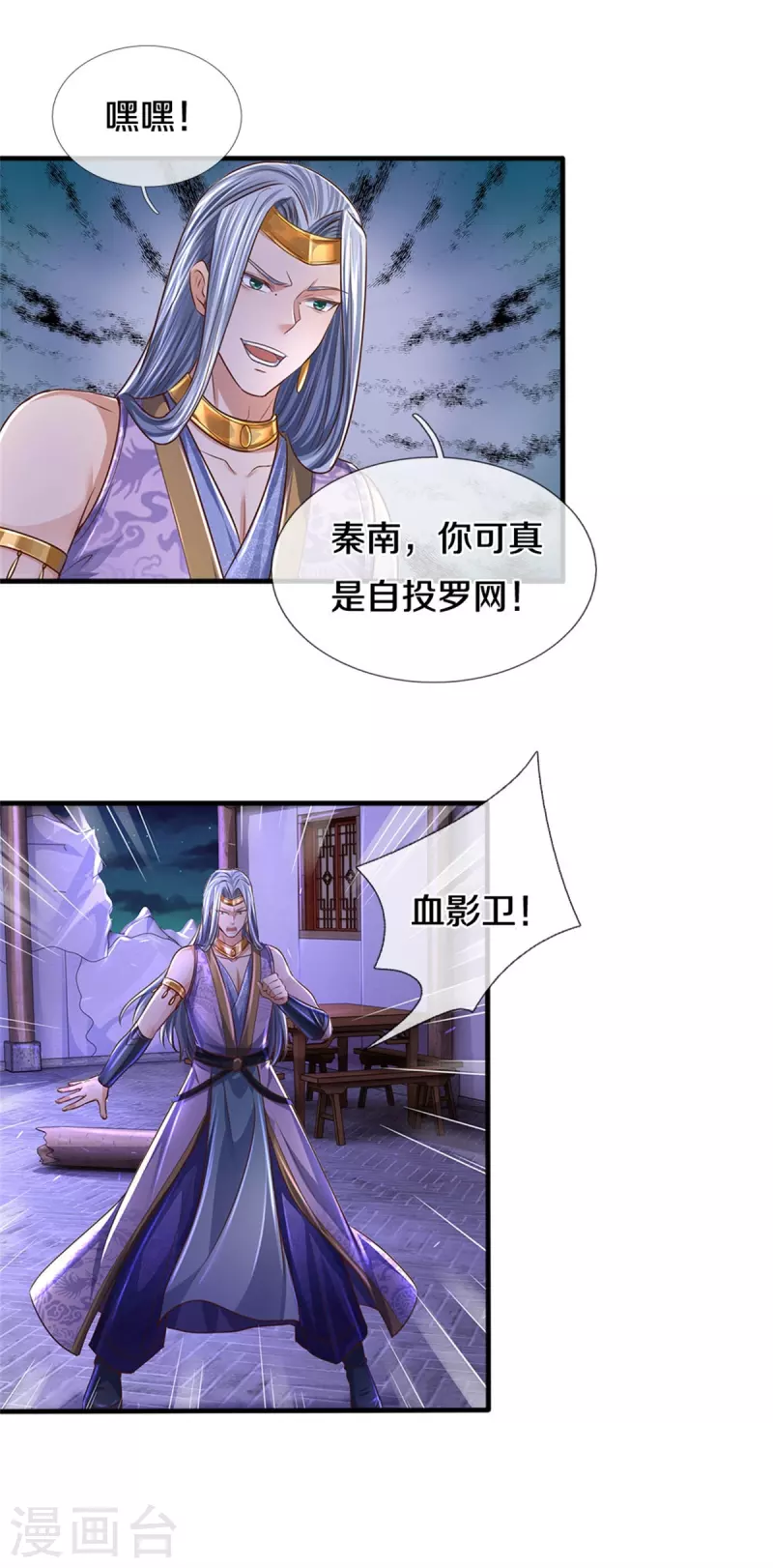 第551话 自投罗网，信心过剩35