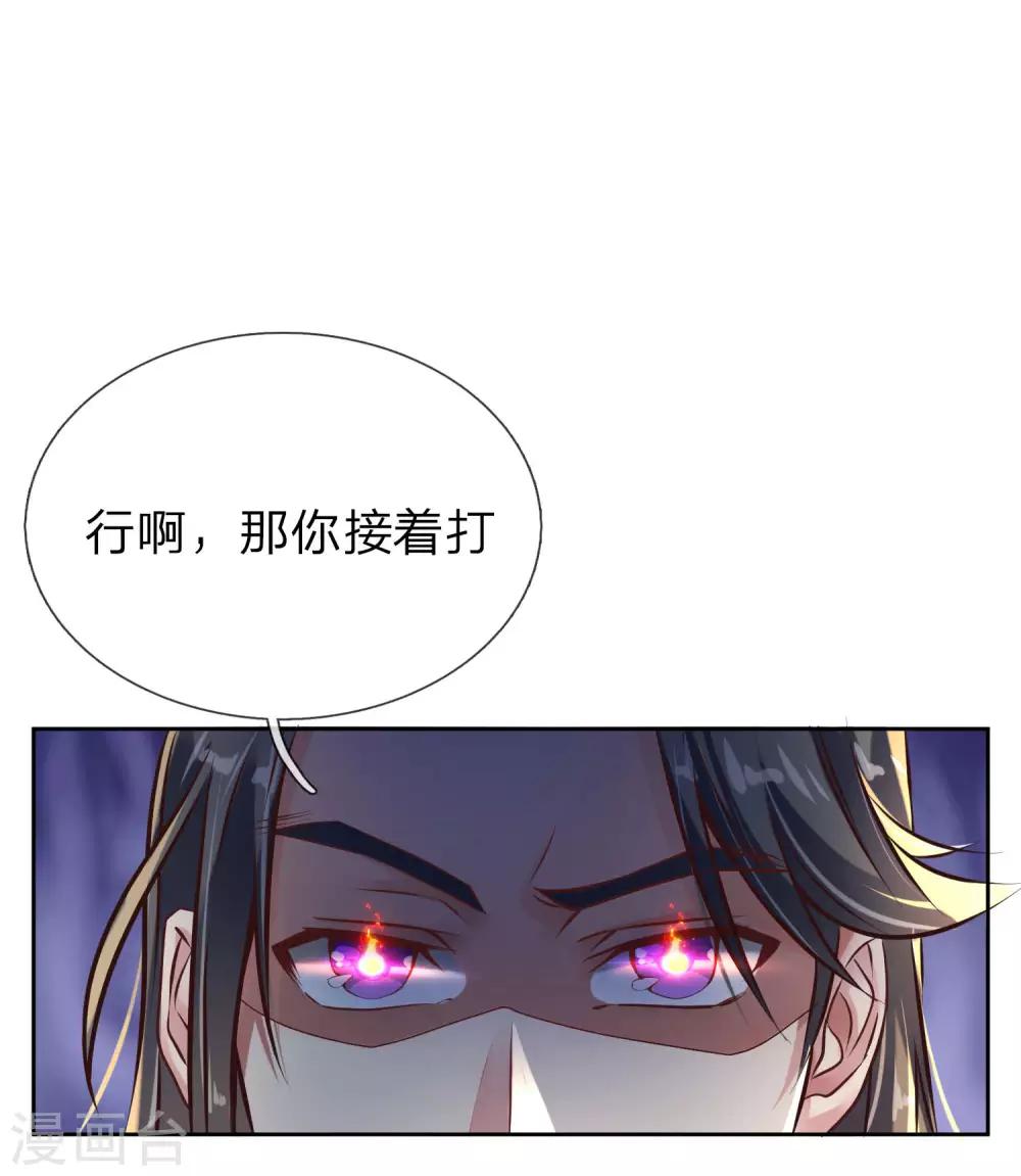 第200话 洛极出场，衆人畏惧4
