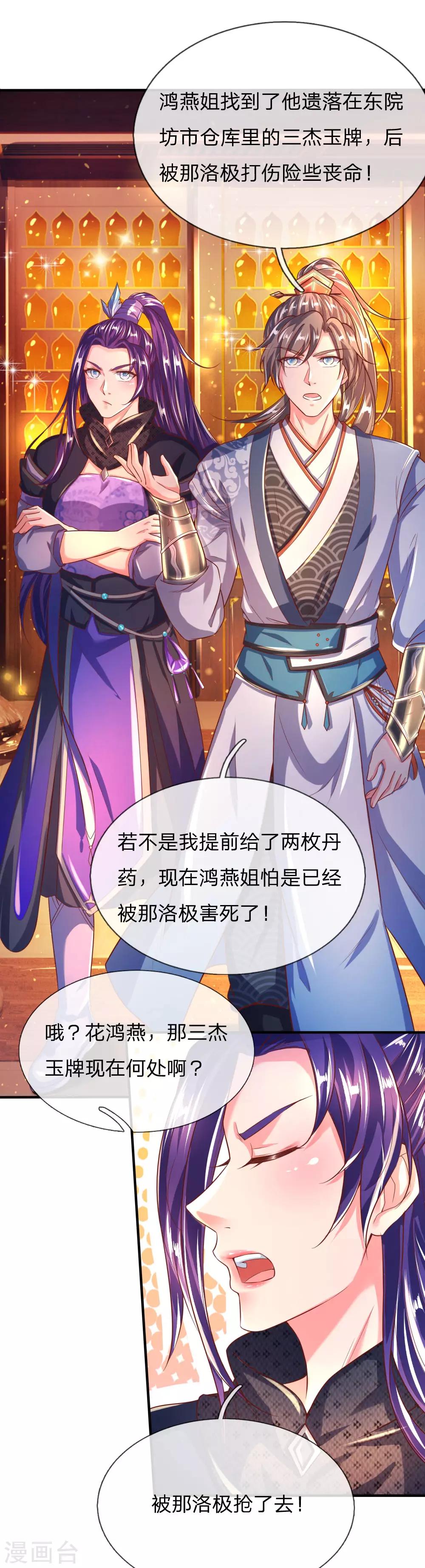 第232话 投毒凶手，另有其人4