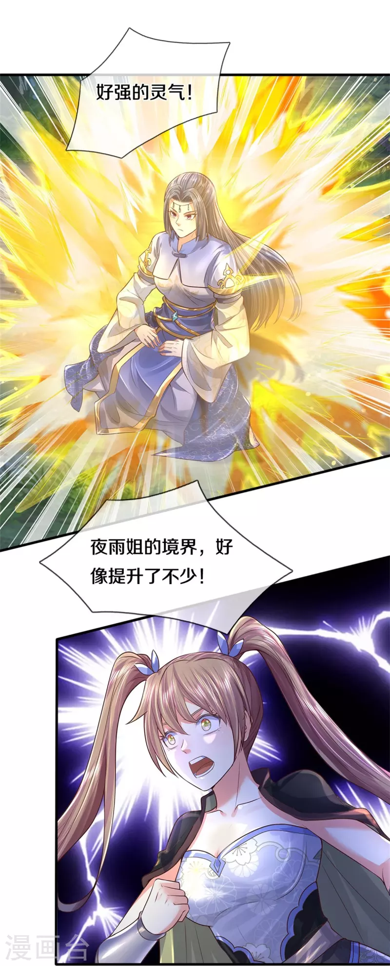 第559话 化解怨气，血脉觉醒18