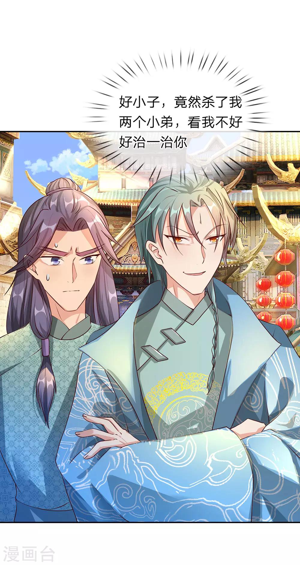 第94话 排名有异，剑诀错失3