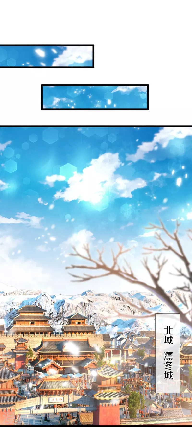 第453话 幽冥墓地，极寒竹石33