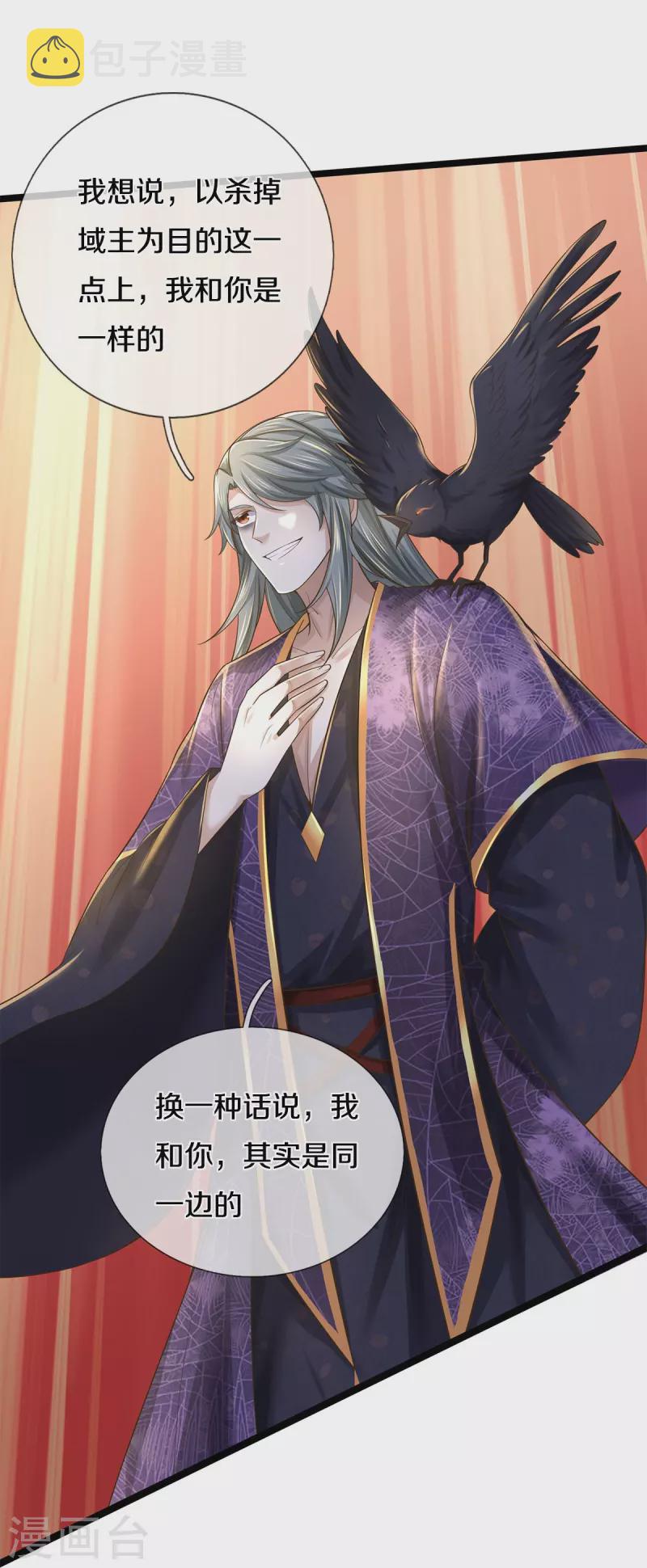 第553话 共同阵营，商谈合作22