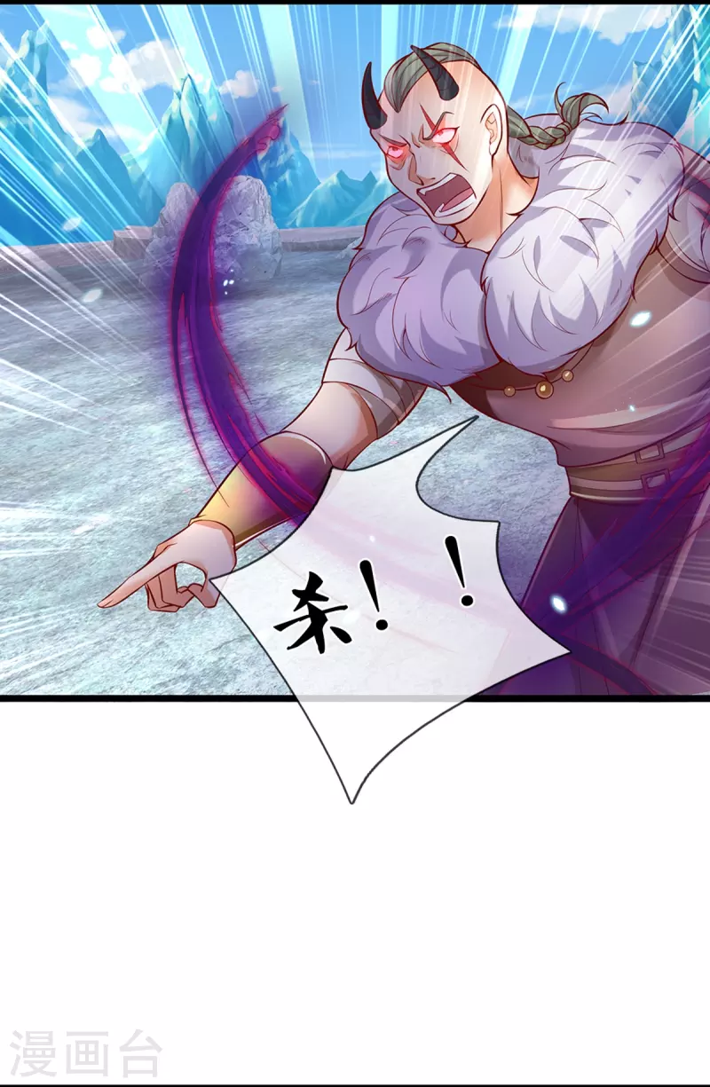第425话 杀衆劫匪，入猛鬼寨4