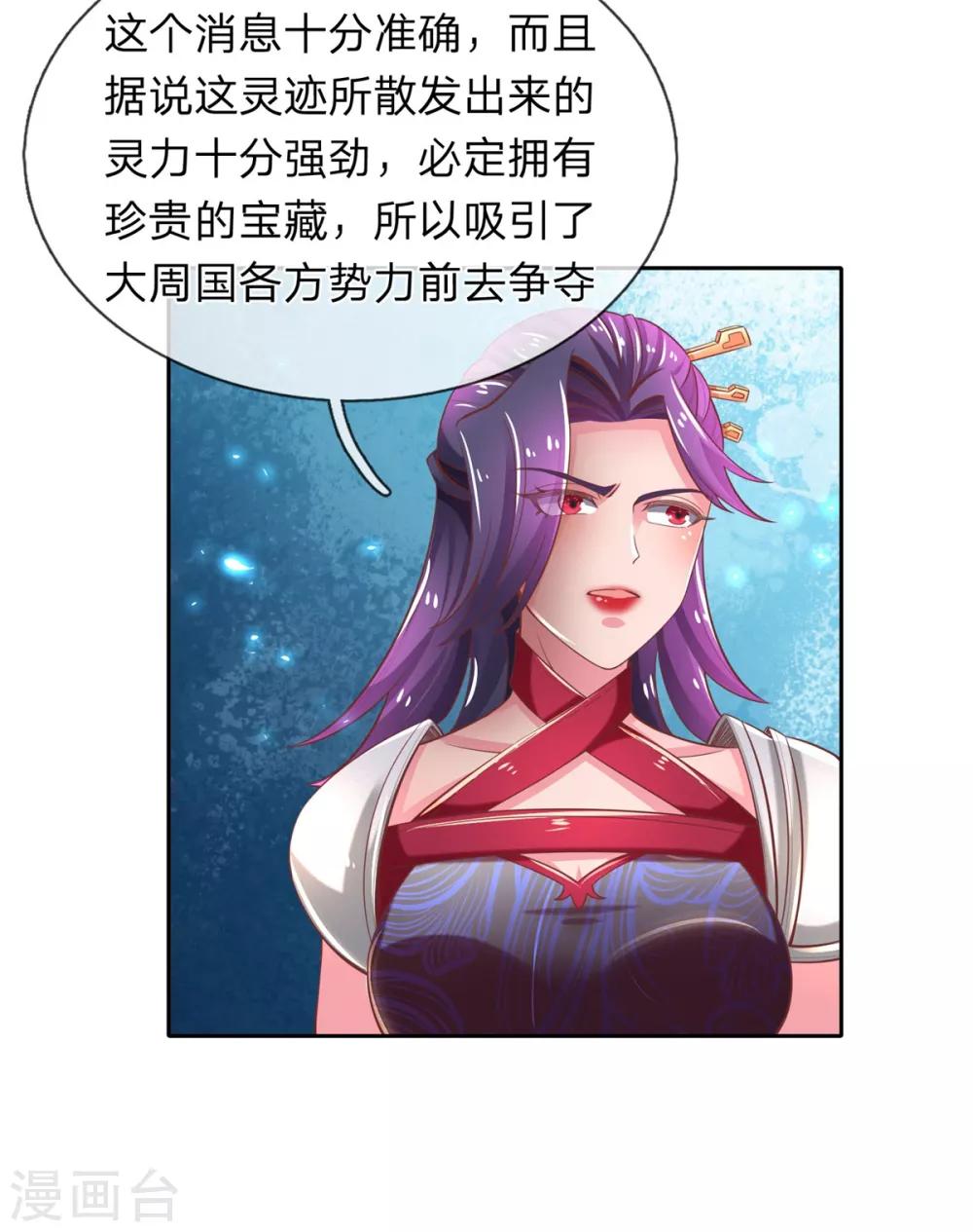 第321话 多说无益，付出代价26
