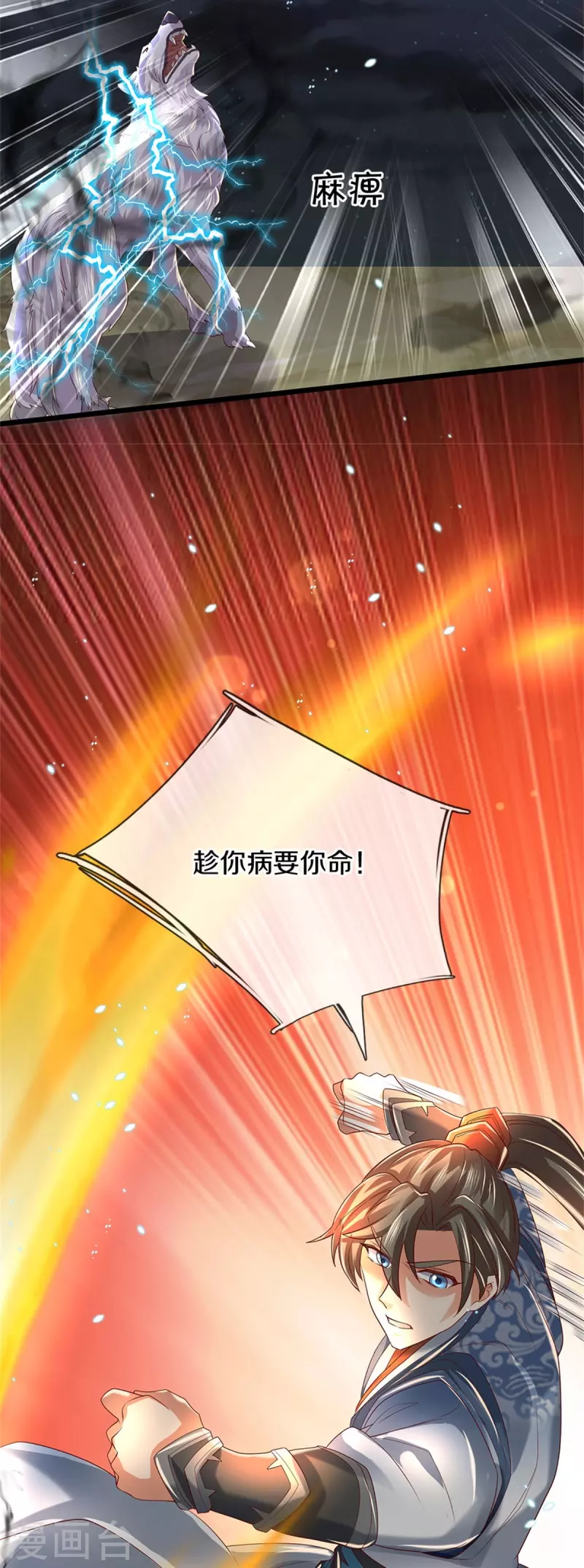 第432话 深夜偷袭，默契还击33