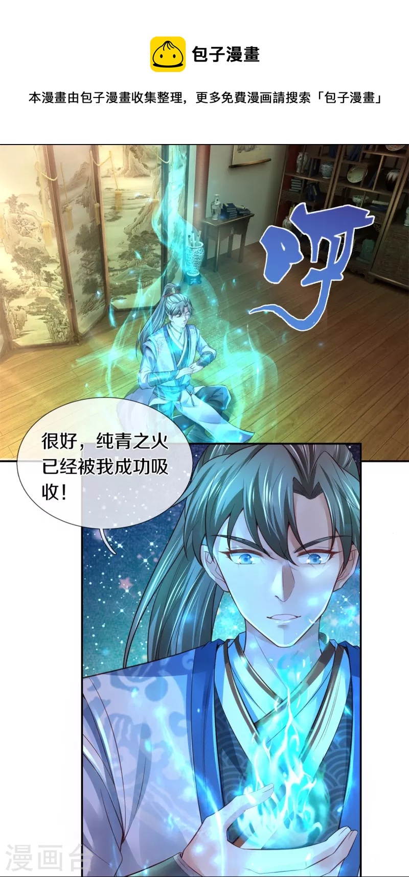 第450话 长老身死，入邪之力9