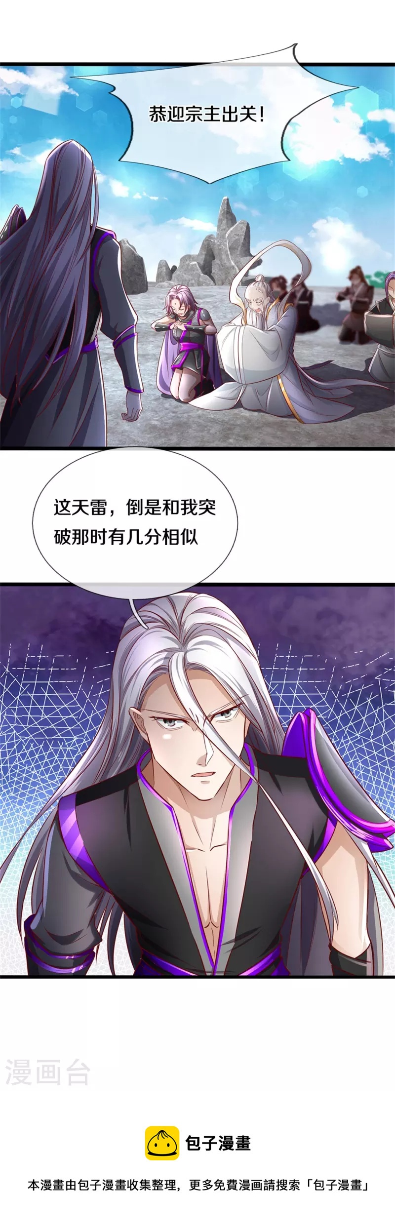 第437话 狼王洞穴，神陨之铁46