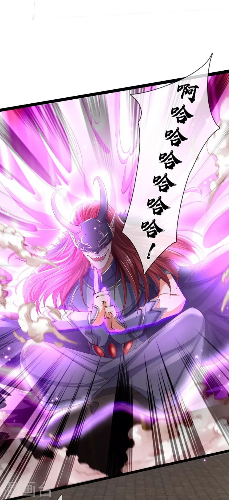 第459话 生命灵气，汲取殆尽33