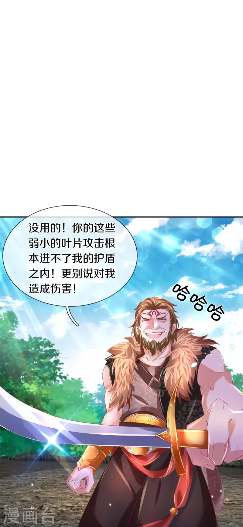 第412话 属性克制，落木无边13