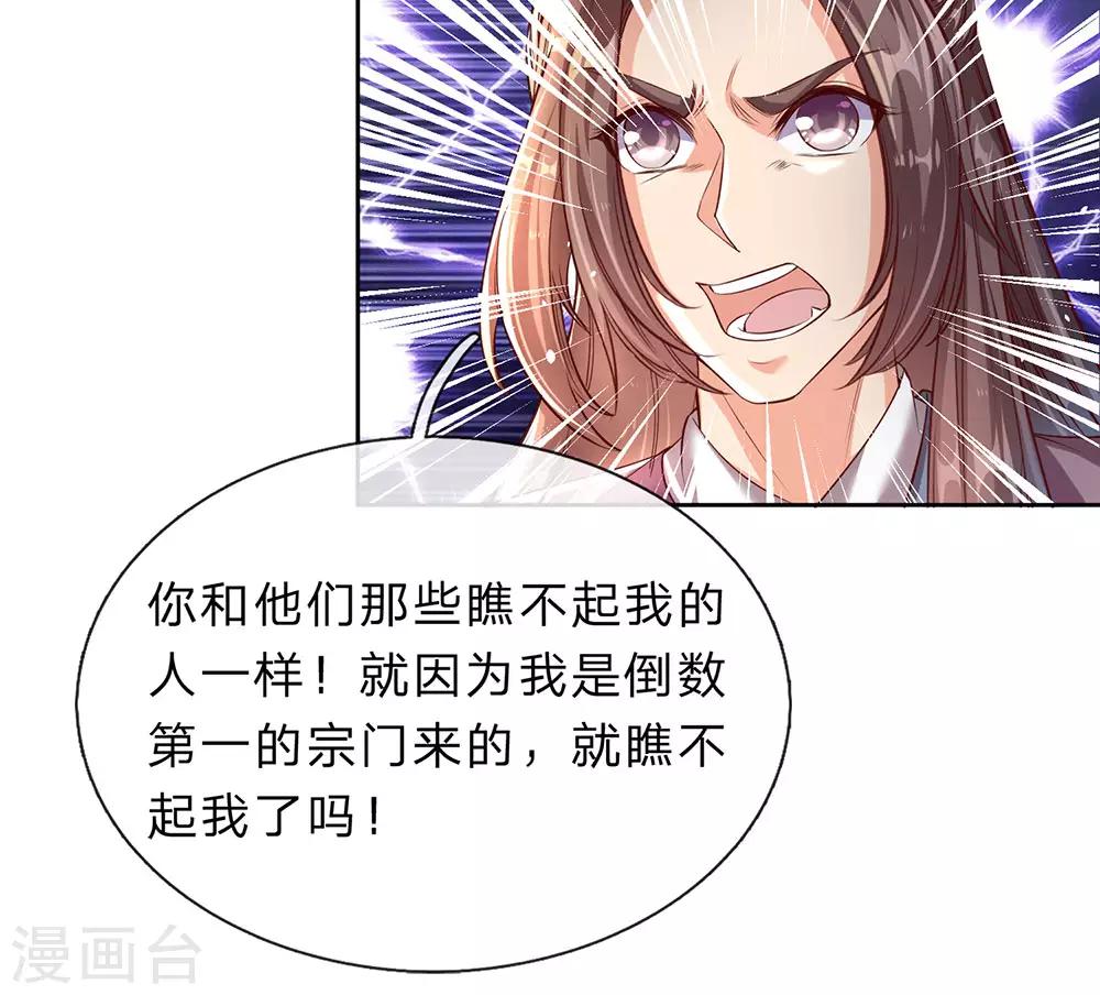 第185话 过度自尊，易被利用12