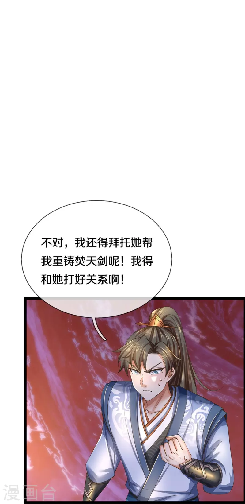 第569话 紫色巨蟒，神匠萧静29