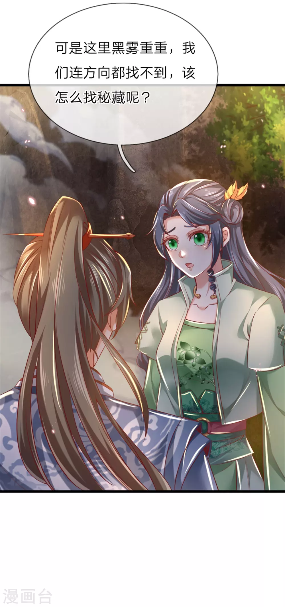 第342话 崖底相遇，别丢下我24
