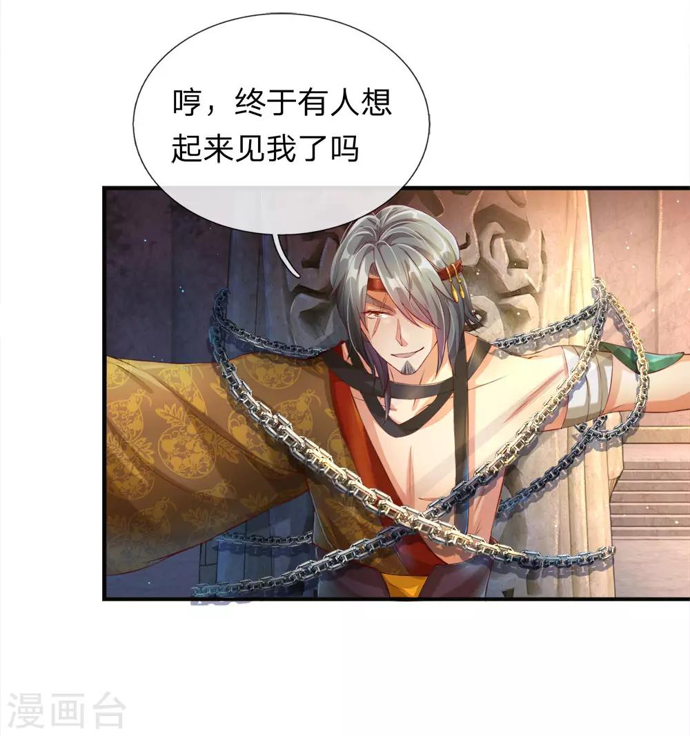 第107话 修罗剑法，提升四成5