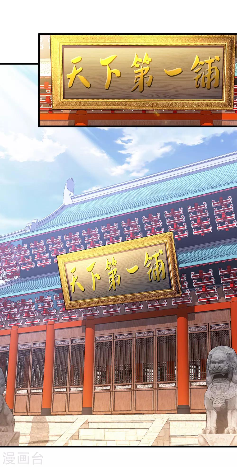 第15话 寻三府根，来第一店13