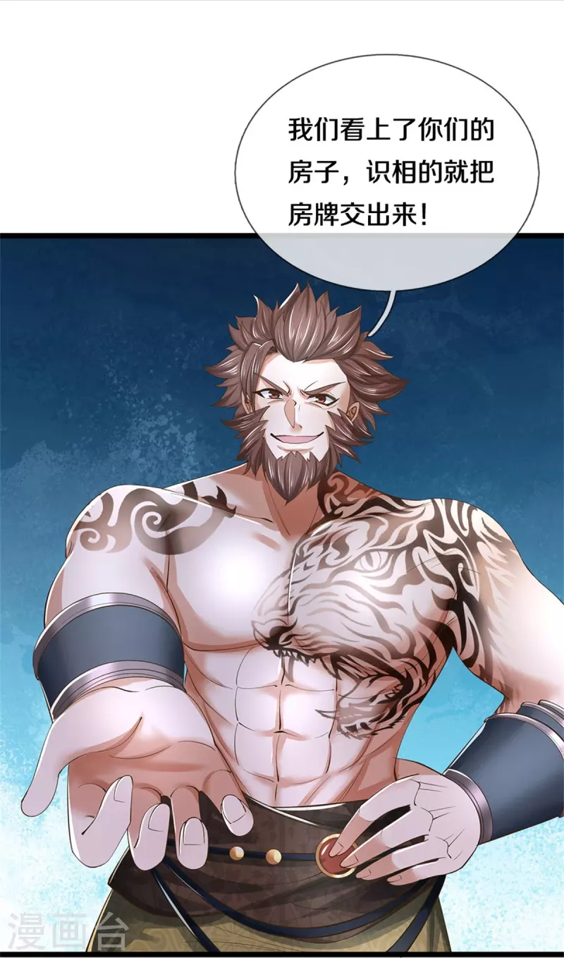 第537话 表里不一，背後挖坑11