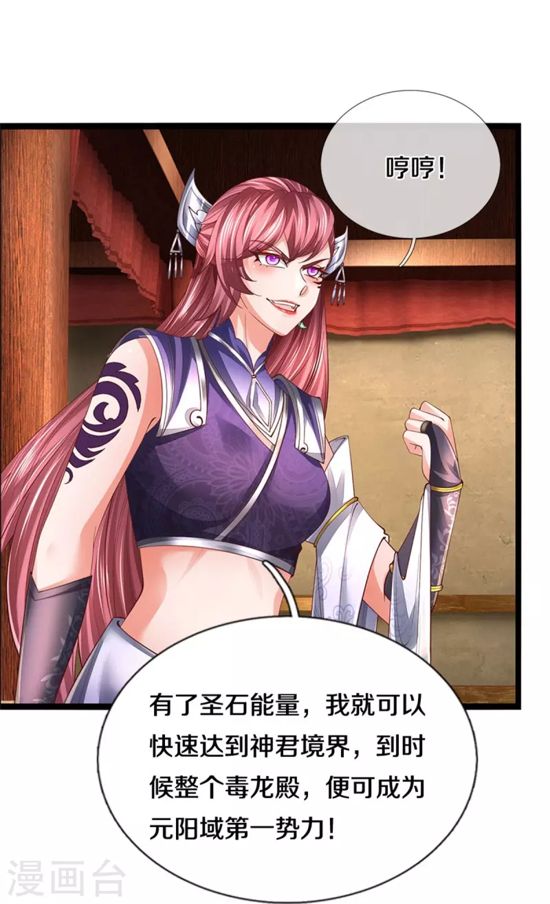 第569话 紫色巨蟒，神匠萧静12