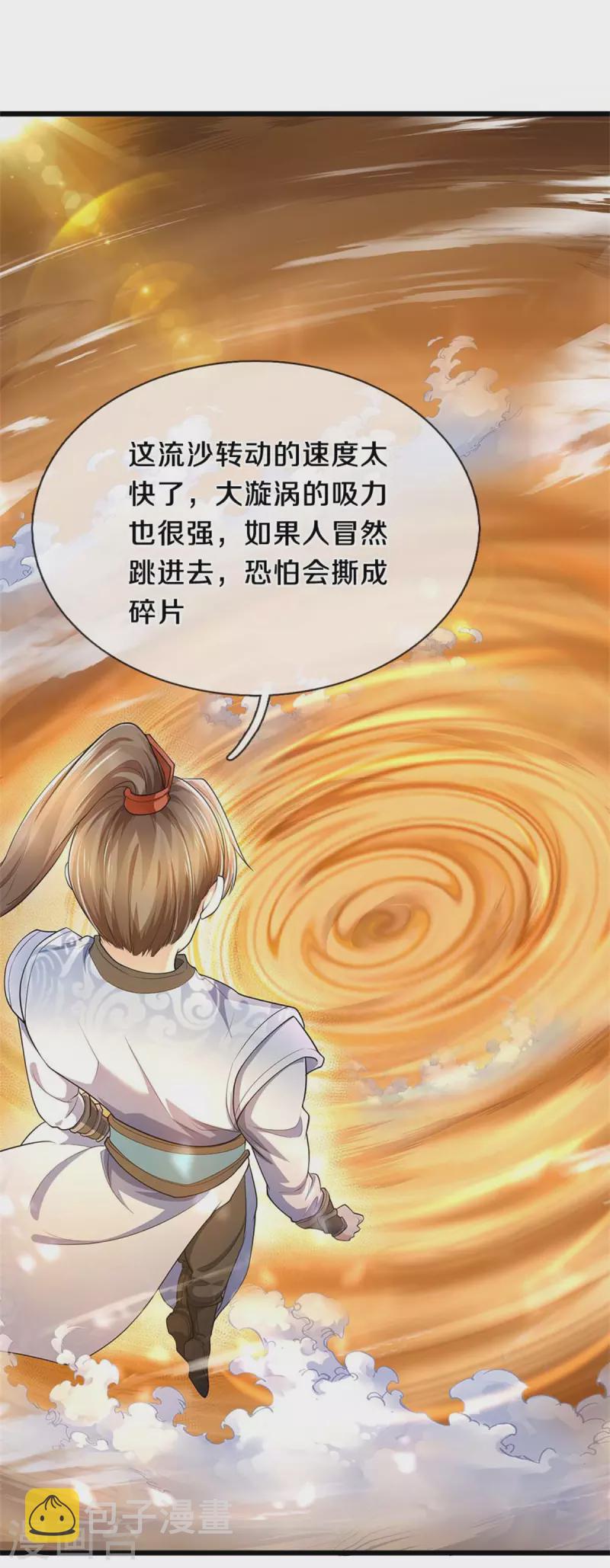 第382话 死亡之虫，束手无策5