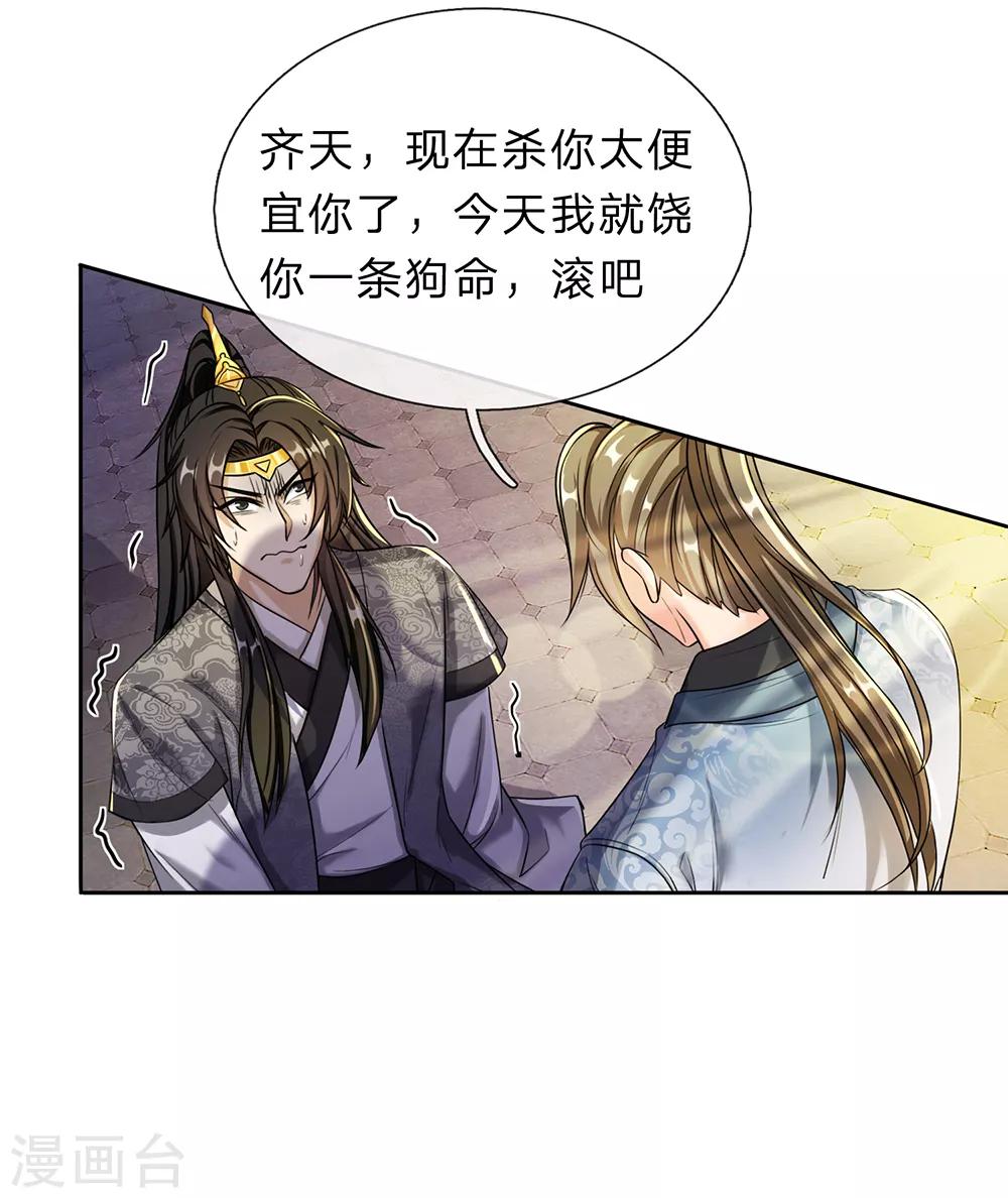 第185话 过度自尊，易被利用2