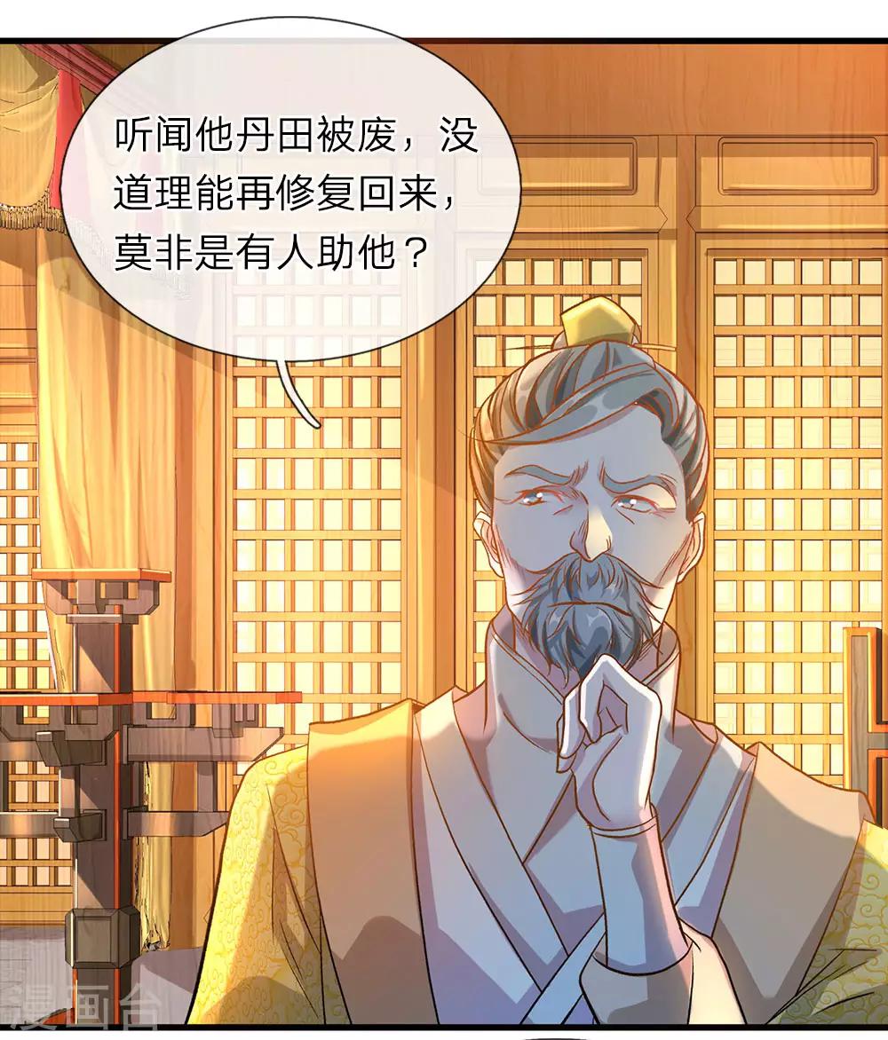 第40话 绝色美女，不过备选13