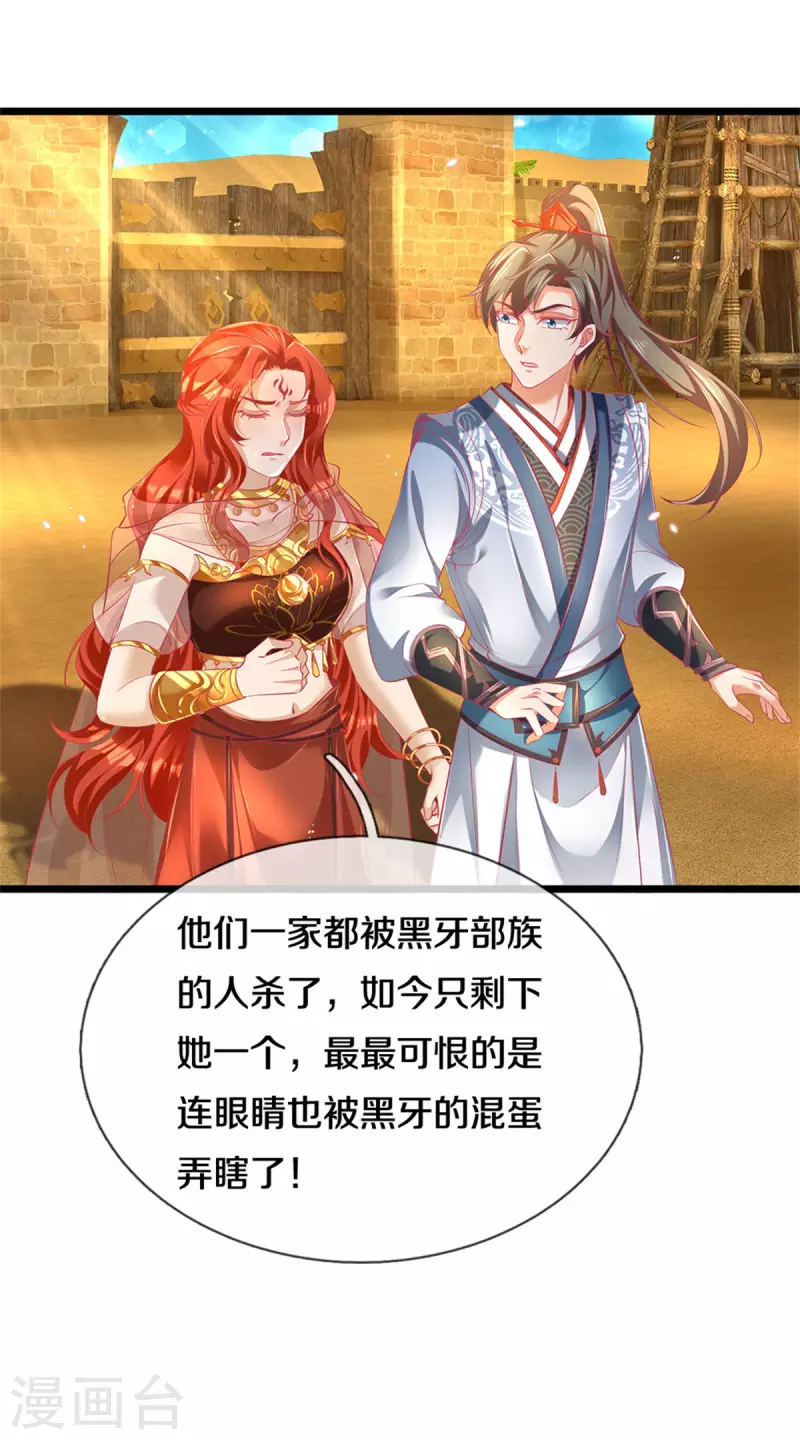 第378话 痛苦源头，竟是父亲8