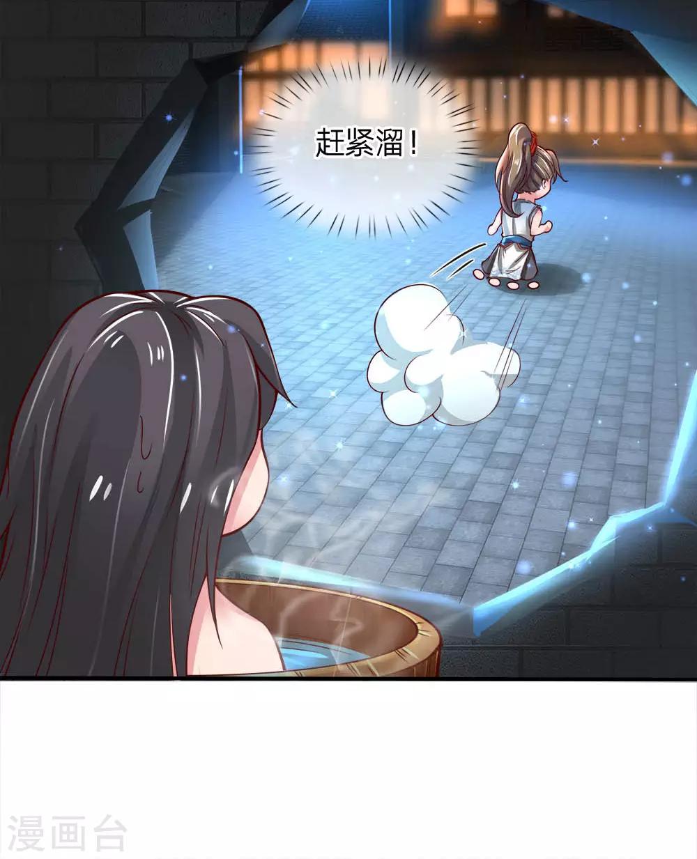第244话 修罗虚影，激发力量17