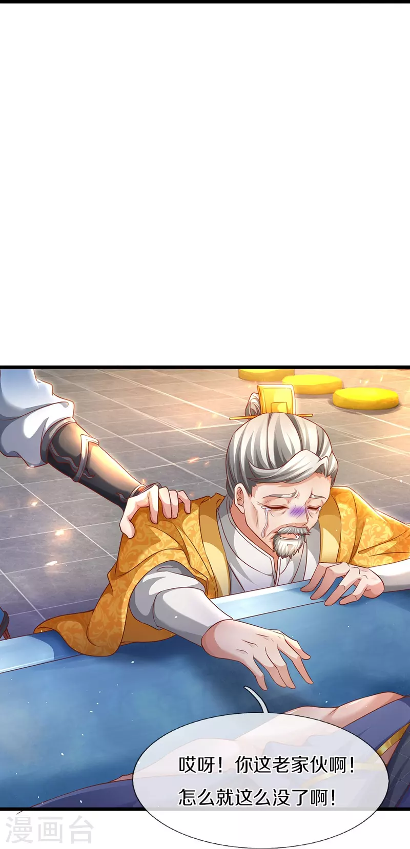 第419话 莫逆之交，阴阳两隔25