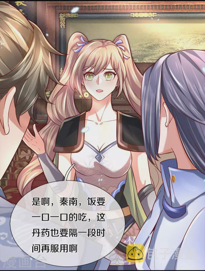 第512话 长老亲至，吸收丹药8