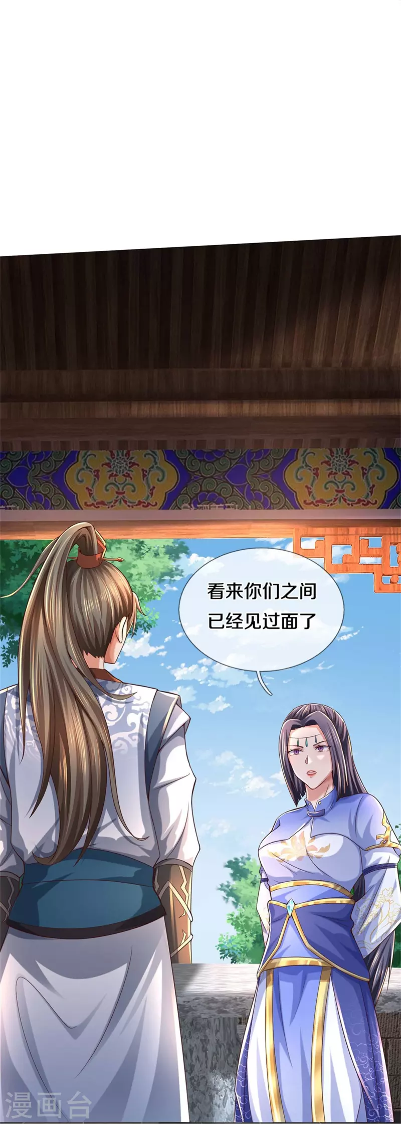 第486话 亲身传授，单独指导11