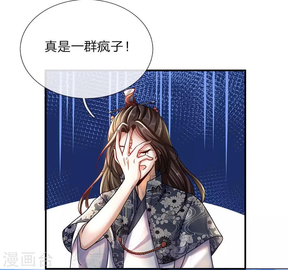 第79话 天雷虎兽，最後一关15