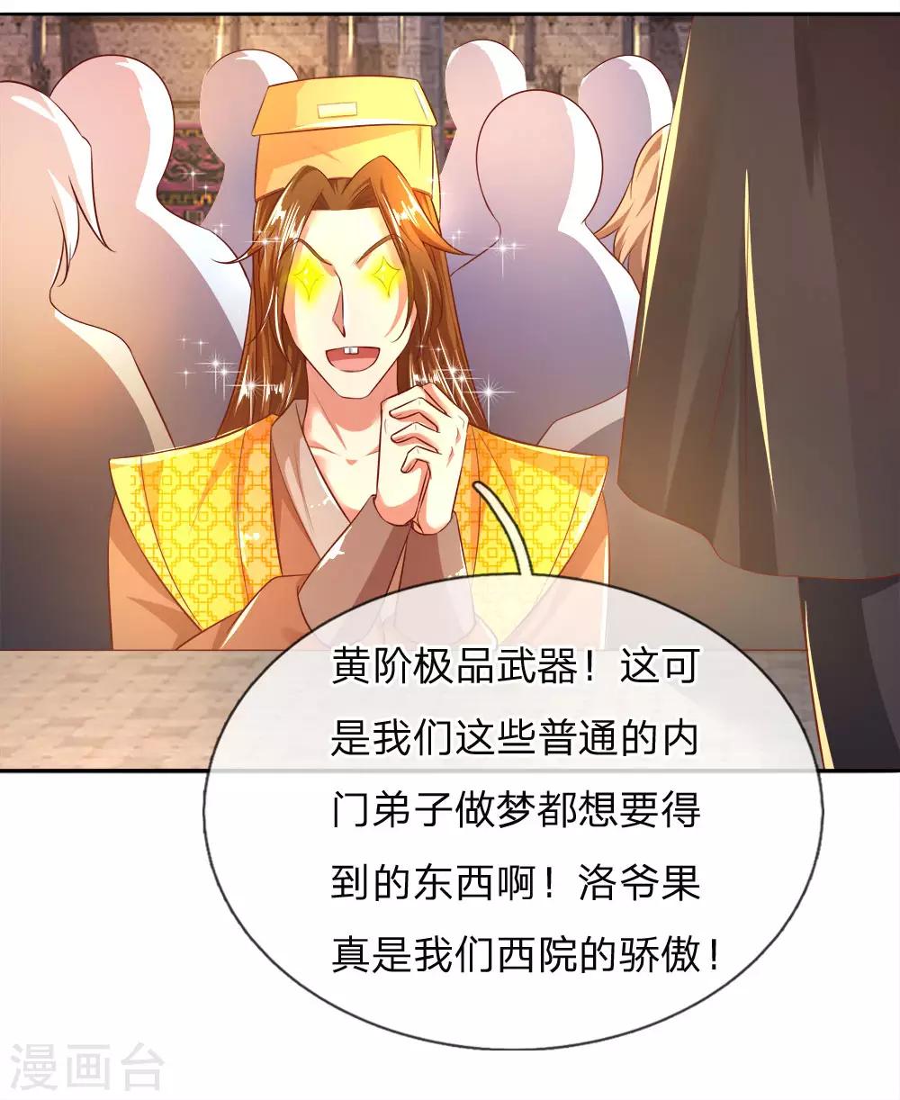 第245话 新仇旧账，一战了结5