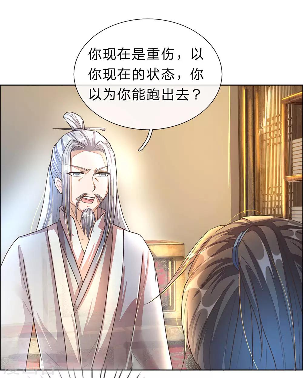 第156话 血脉图录，举世罕见15