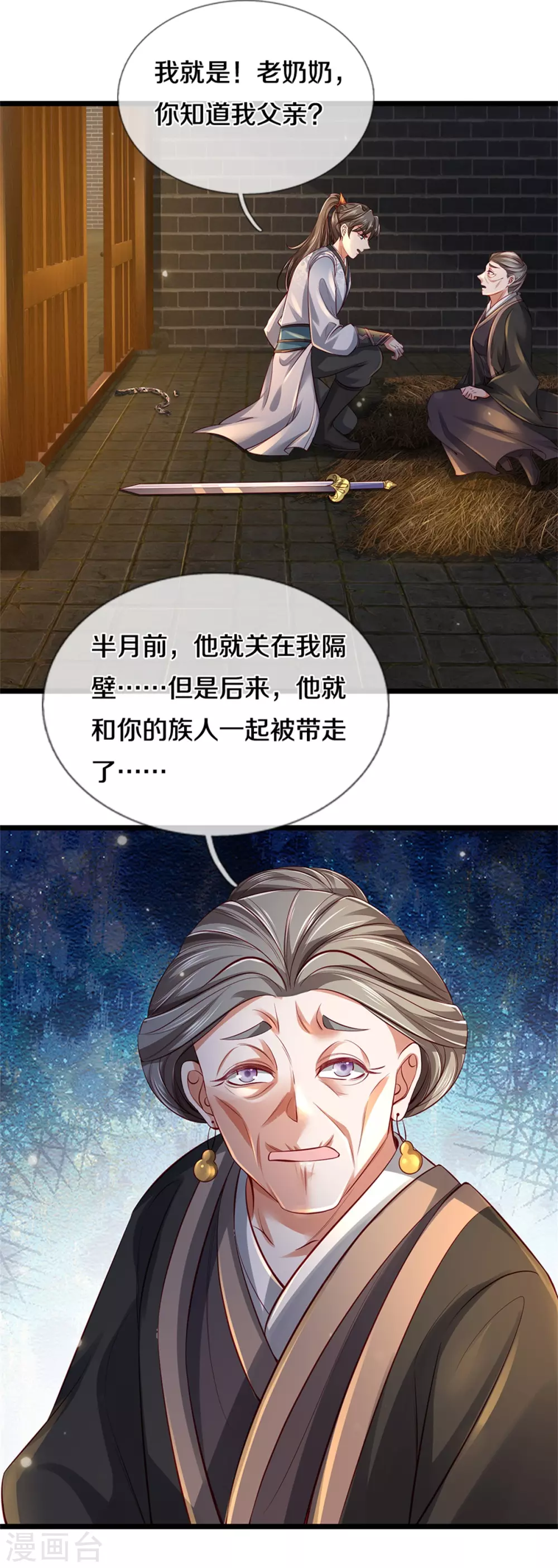 第369话 最後下落，狱中问清3