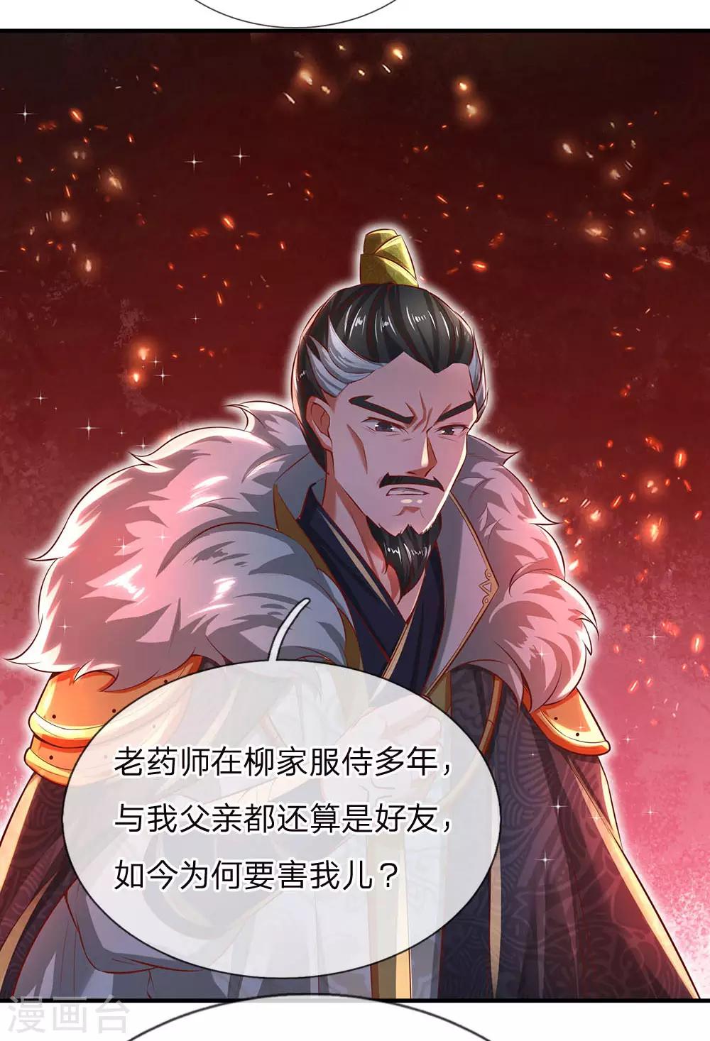 第287话 邪气再现，霍乱世间3
