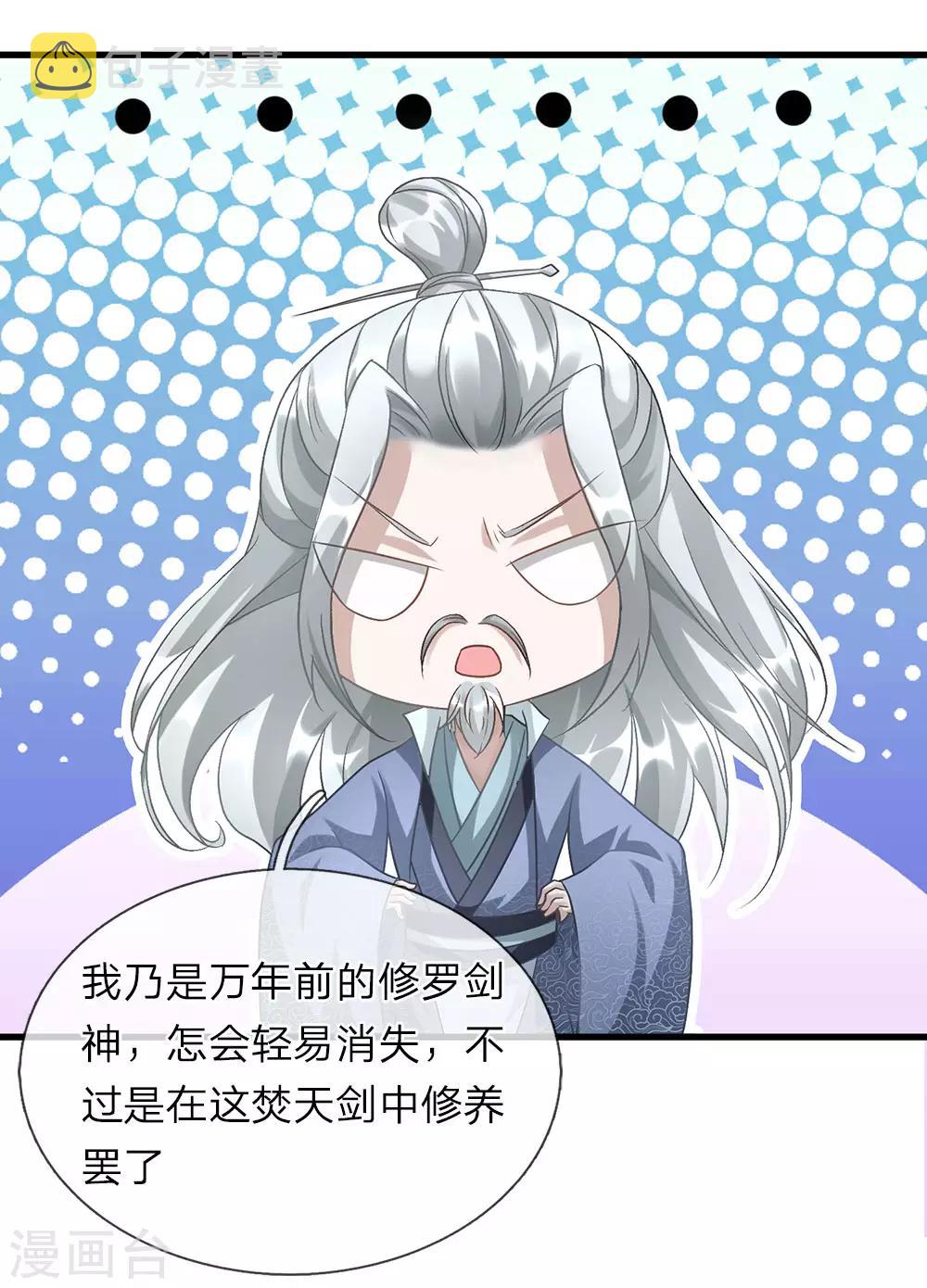 第29话 需生灵血，祭焚天剑4