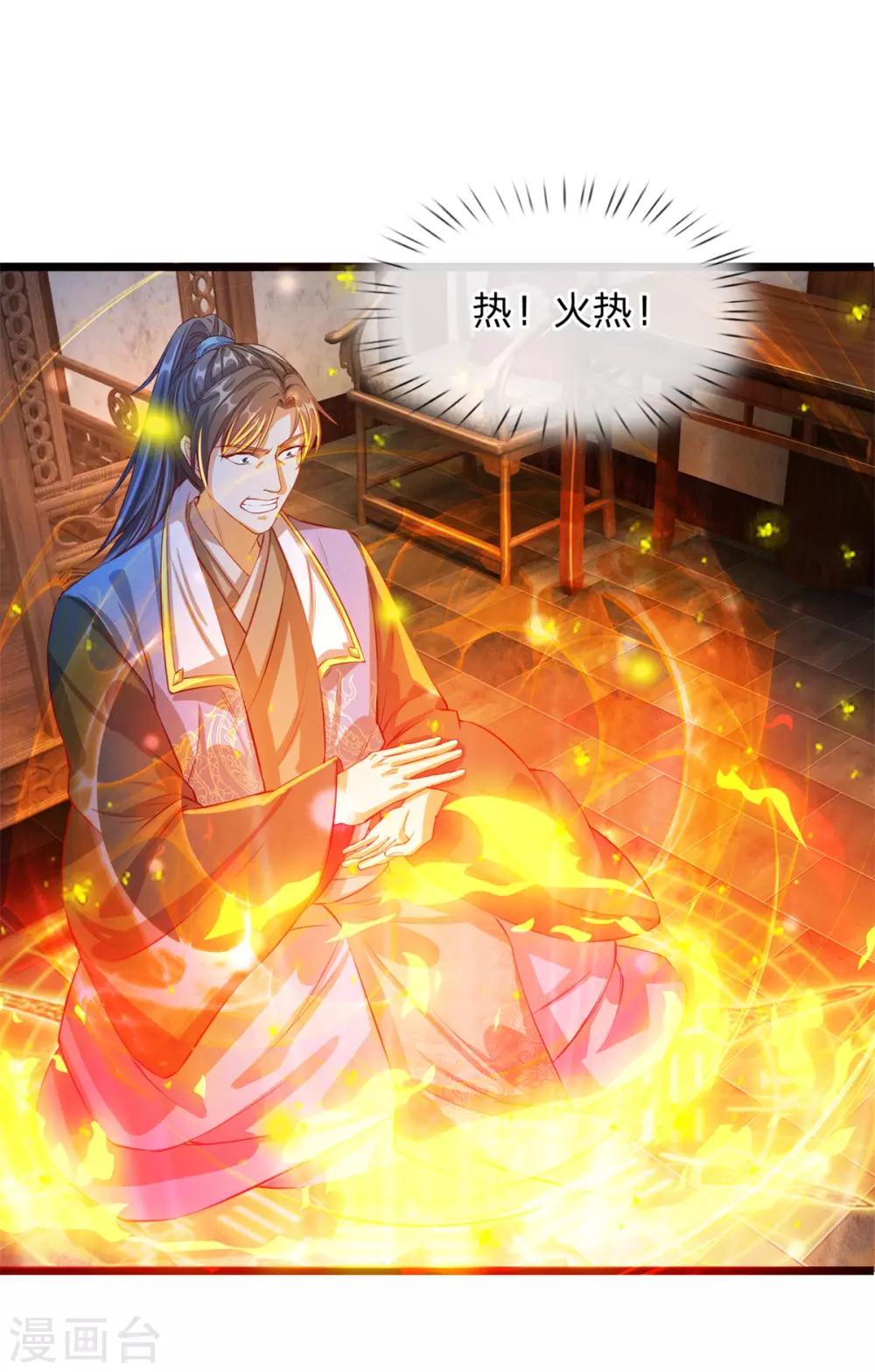 第120话 逆天改命，五行之门17