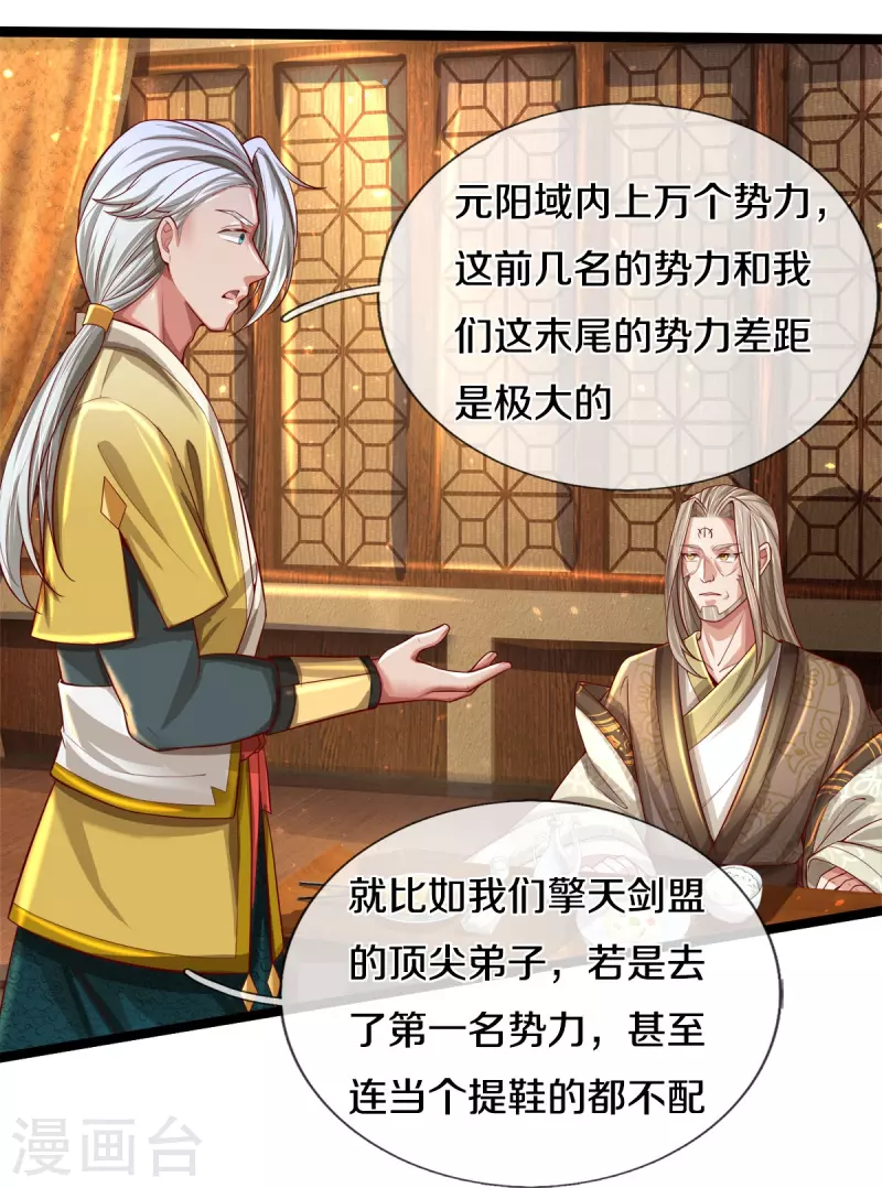 第532话 万宗大会，初入选拔17